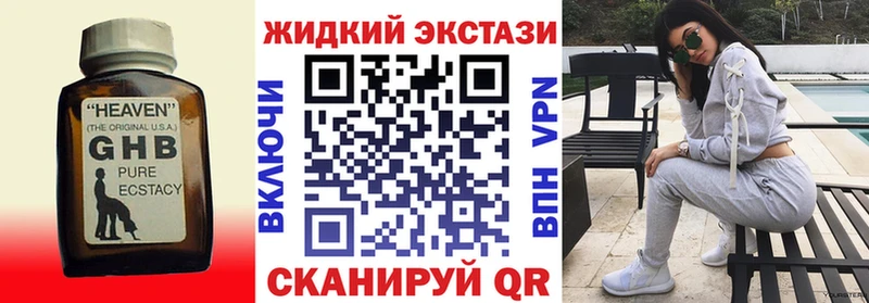 Бутират GHB  Нея 