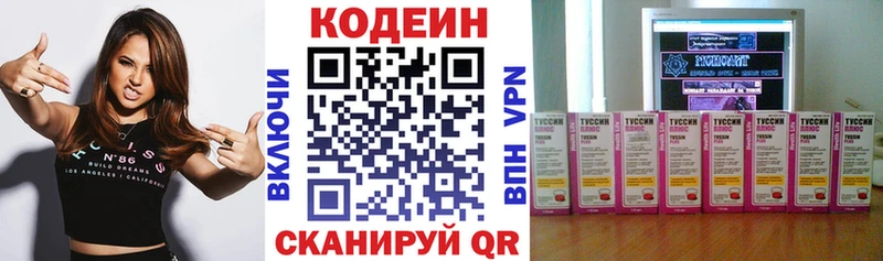 Кодеин Purple Drank  Нея 
