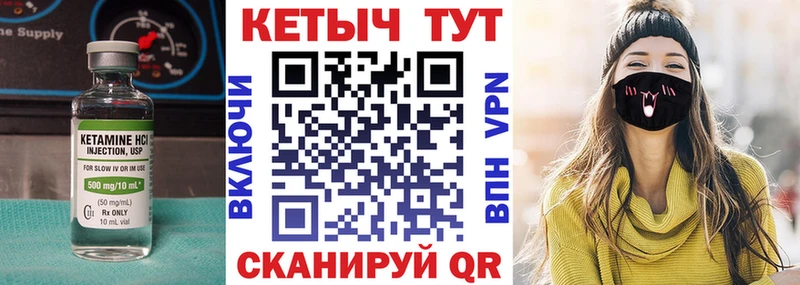 Кетамин ketamine  Нея 