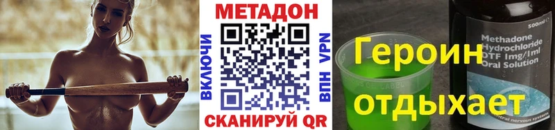МЕТАДОН мёд Нея